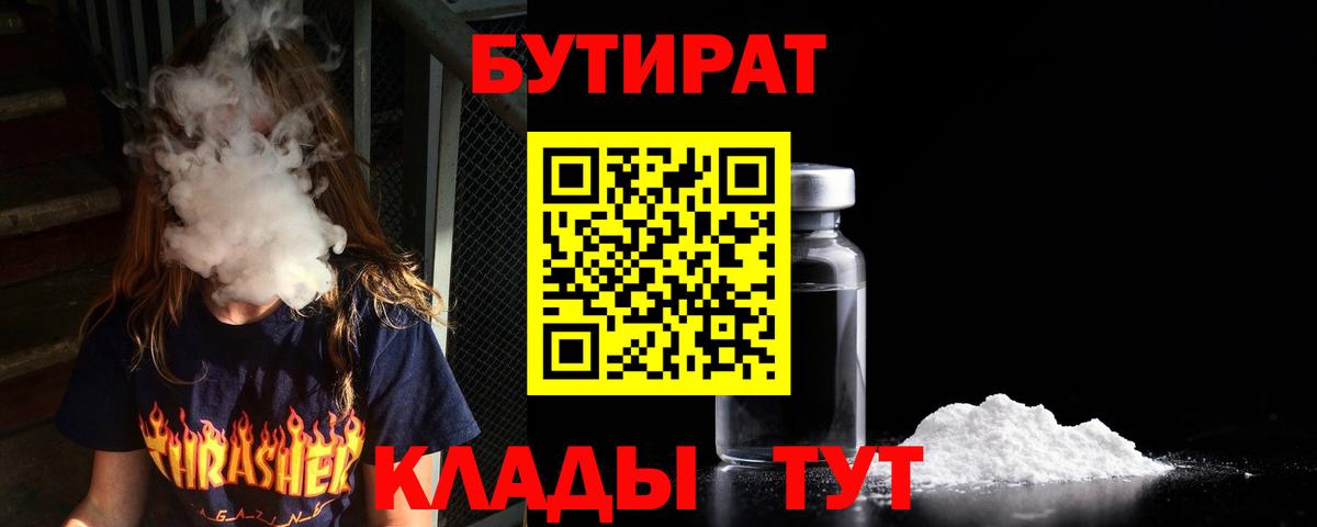 Тельмана  БУТИРАТ 99%  Вход с VPN 