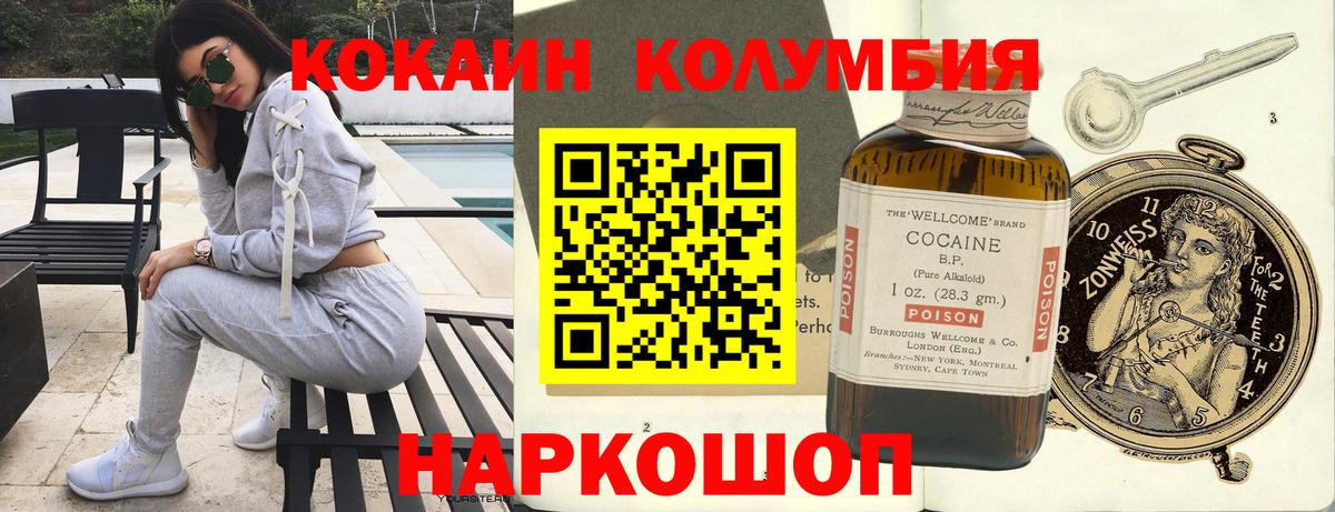 Тельмана  Cocaine  Кокаин VHQ  Вход с VPN  КОКАИН Боливия 