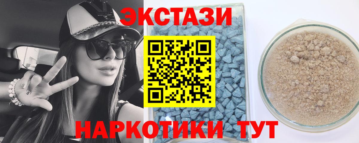 Ecstasy 280мг  Экстази  Тельмана  Вход с VPN 