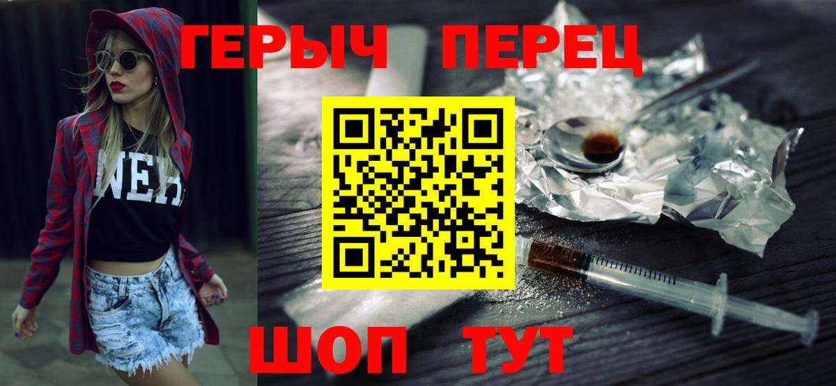 ГЕРОИН герыч  Вход с VPN  ГЕРОИН  Тельмана 