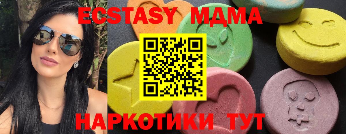 МДМА Molly  МДМА  Тельмана  MDMA кристаллы  Вход с VPN 