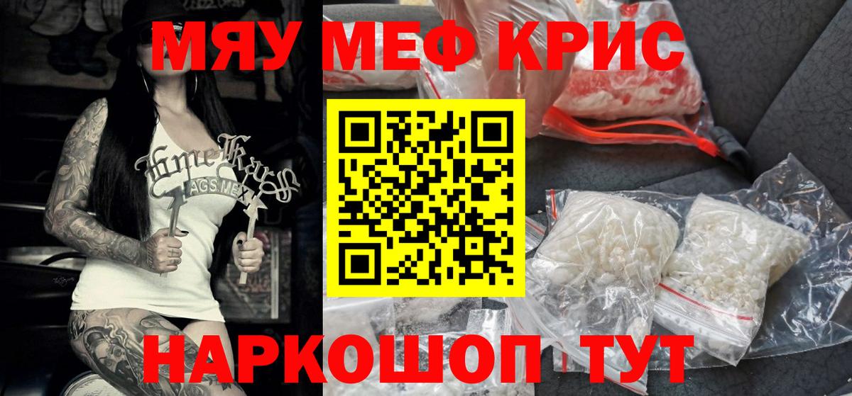 Тельмана  МЯУ-МЯУ мука  МЯУ-МЯУ  Меф  Вход с VPN  Меф мука 