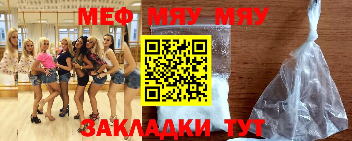 Меф  Тельмана