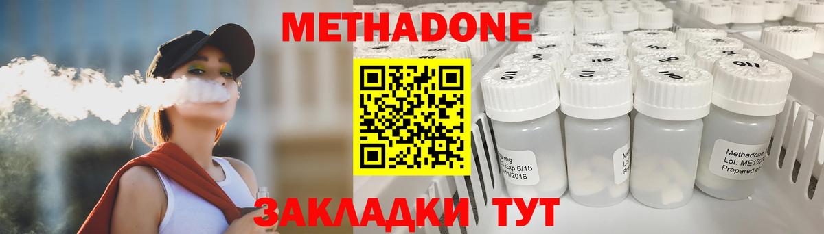 МЕТАДОН кристалл  МЕТАДОН белоснежный  Тельмана  Вход с VPN 