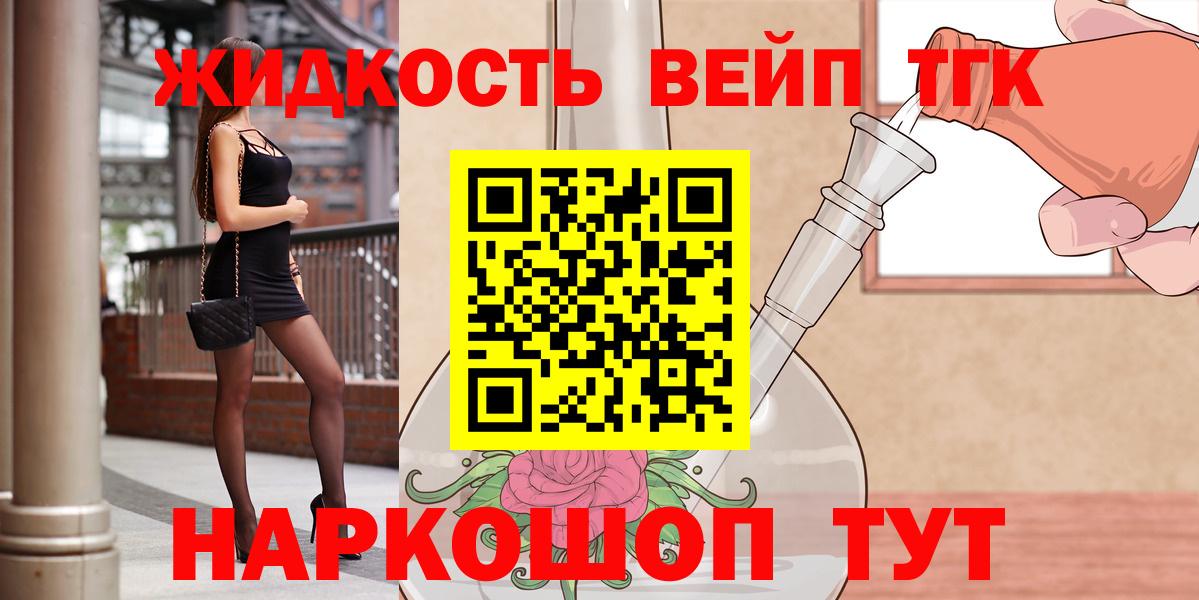 Дистиллят ТГК концентрат Тельмана