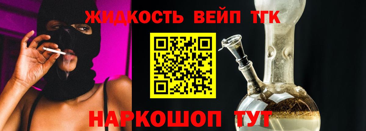 ТГК гашишное масло  Вход с VPN  Тельмана  Дистиллят ТГК гашишное масло 